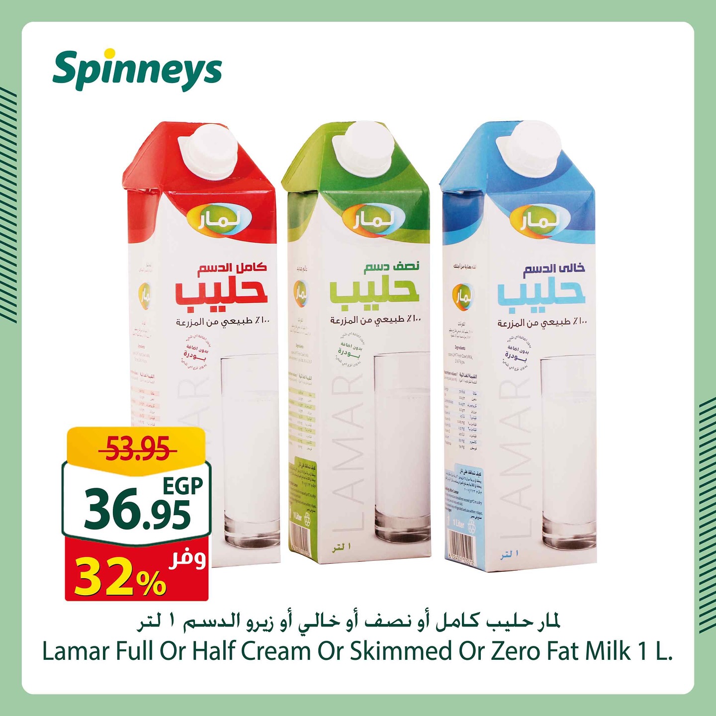 spinneys offers from 3may to 14may 2025 عروض سبينس من 3 مايو حتى 14 مايو 2025 صفحة رقم 9